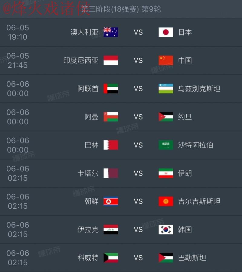 2026世界杯下注最新官方