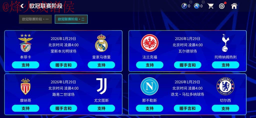 世界杯预测软件官方