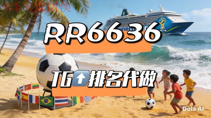 2026世界杯直播最新地址全站 2026世界杯直播最新地址全站