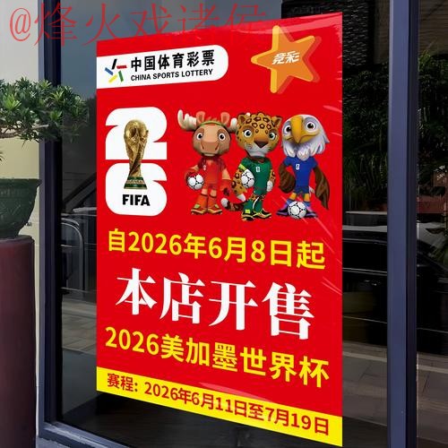 2026世界杯竞猜教程全站 2026世界杯竞猜教程全站
