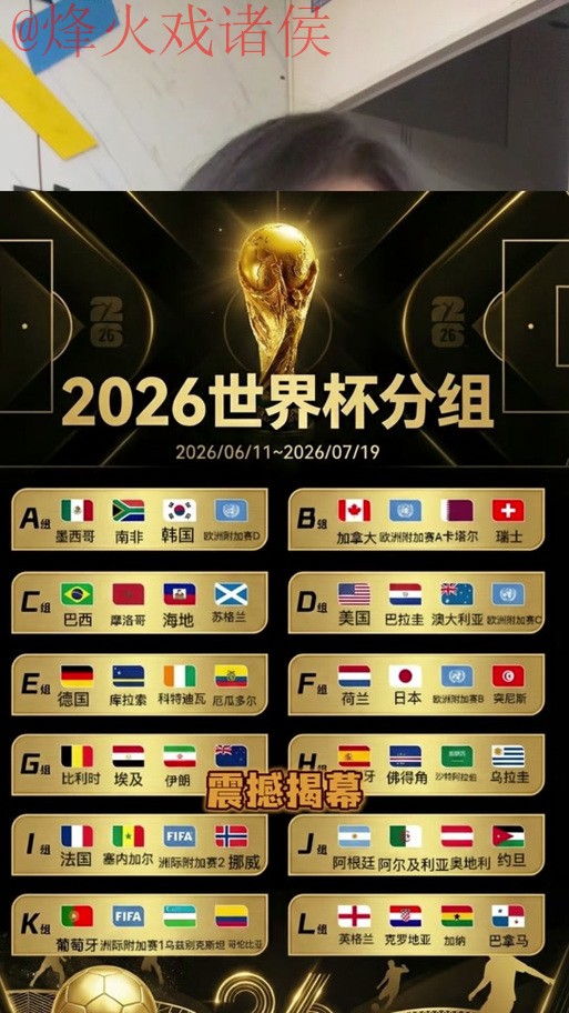 2026世界杯外围手机最佳
