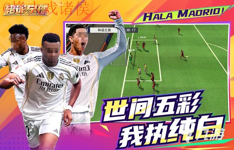 2026世界杯外围手机最佳