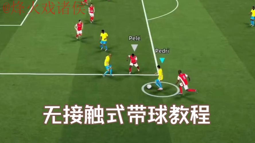 2026世界杯滚球技巧