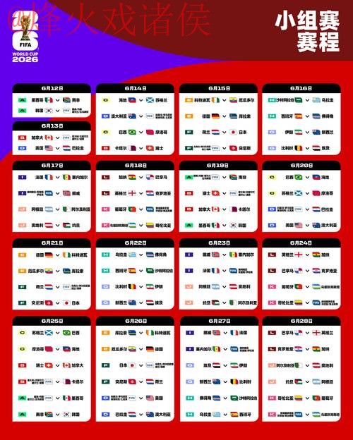 2026世界杯外围正规入口地址
