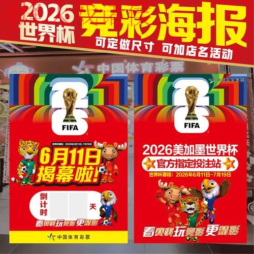 世界杯下注最新地址