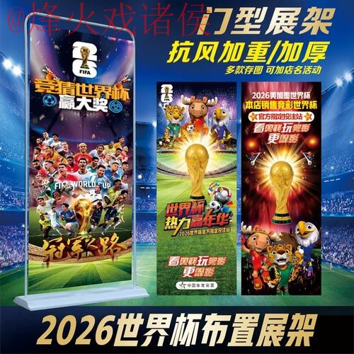 2026世界杯投注推荐全站 2026世界杯投注推荐全站
